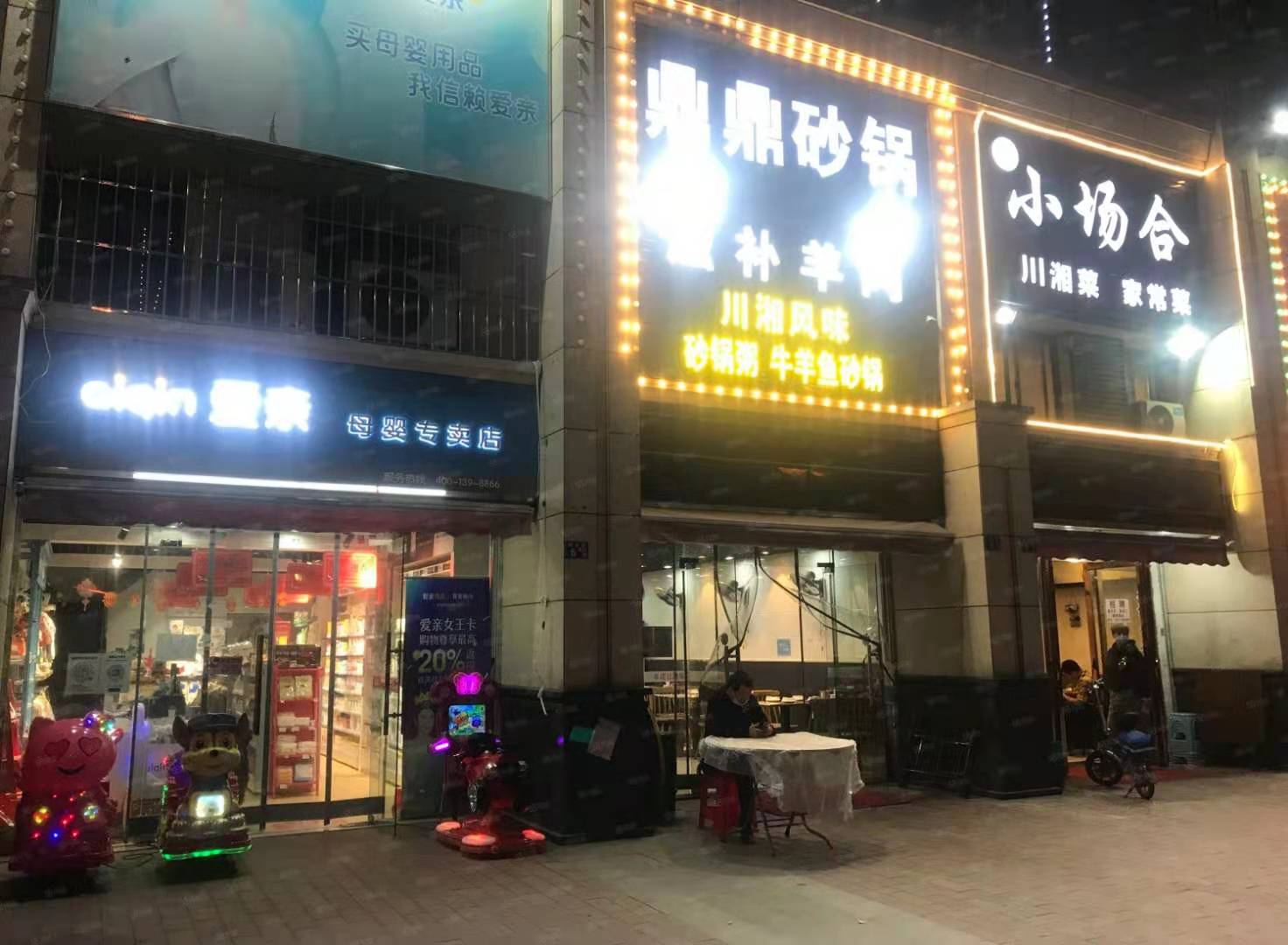 （好房源）武昌徐家棚母婴店优价转让
