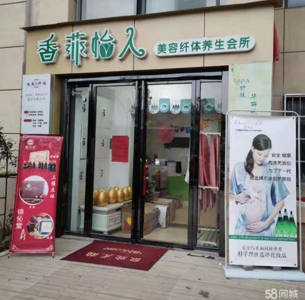 （好房源）汉南成熟小区美容店转让