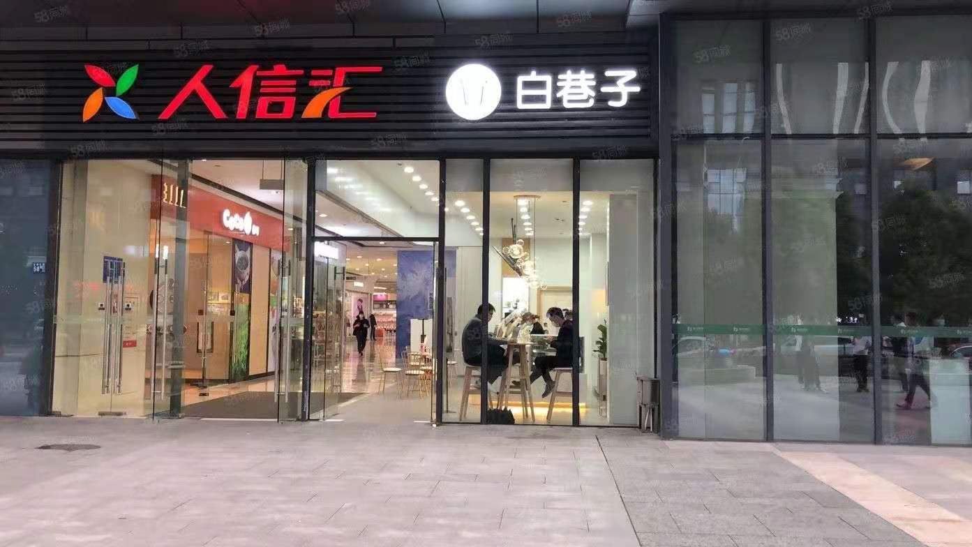 （好房源）汉阳人信汇网红奶茶店优价转让