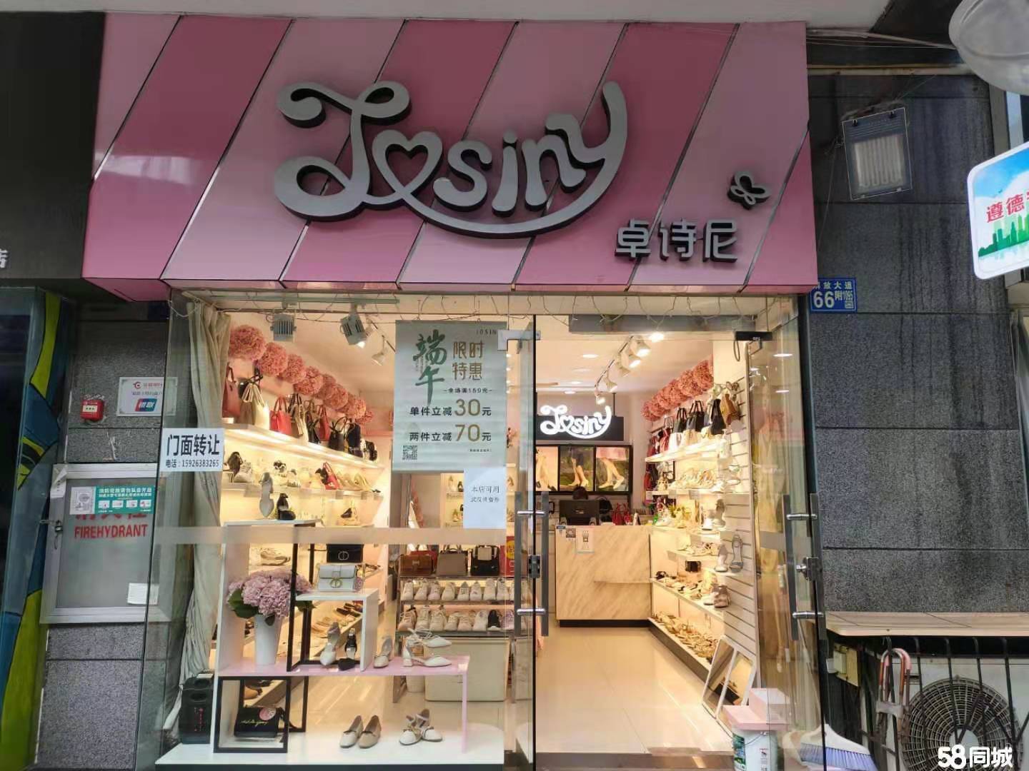 （好房源）硚口区古田解放大道鞋店旺铺转让