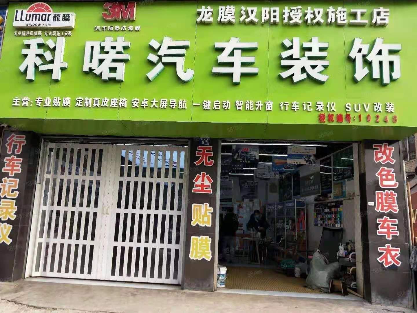 （好房源）汉阳王家湾汽车装饰美容店转让