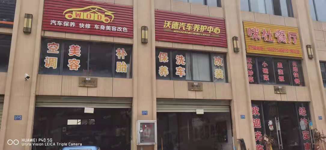 （好房源）洪山区文化大道盈利中汽修店转让