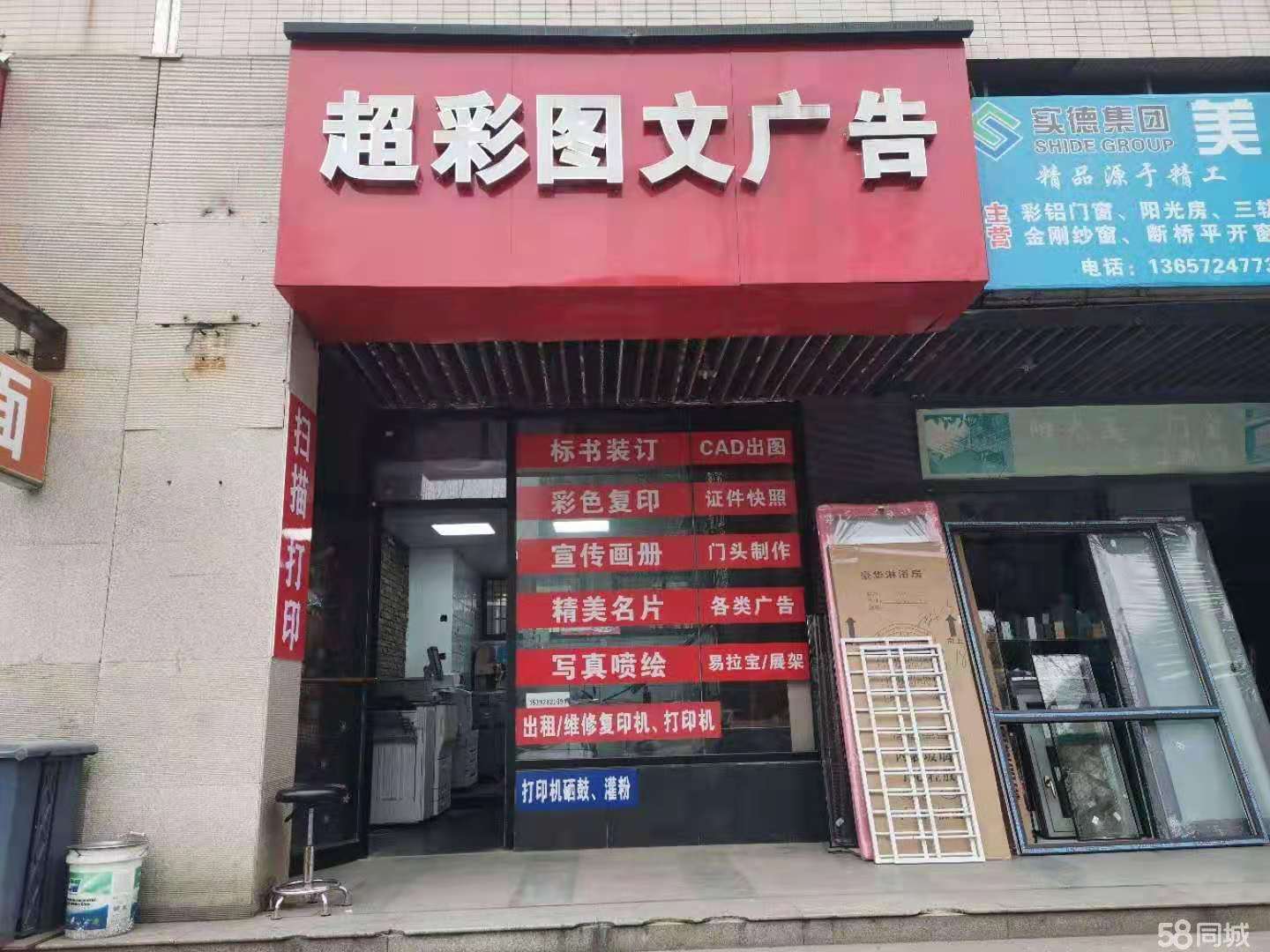 （好房源）洪山区融科天域图文打印店低价转让