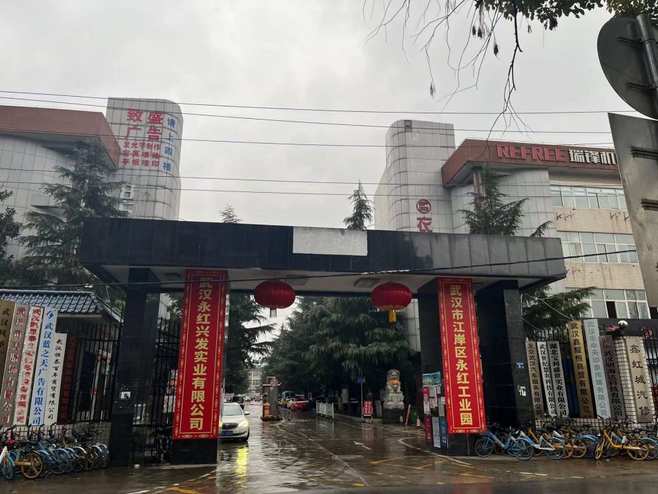 江岸区永红工业园厂房 仓库 场地出租