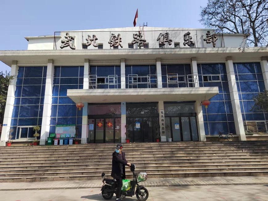 武北铁路俱乐部 精装办公楼优价出租