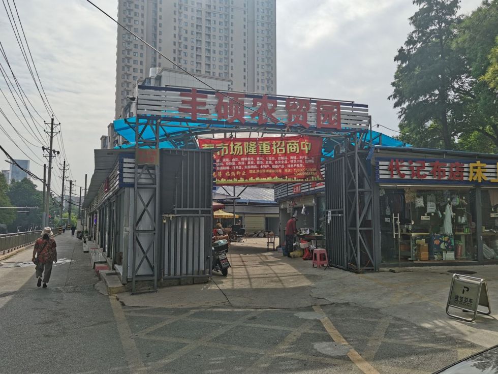 洪山区丰硕农贸菜市场招商 临街门面摊位档口出租 无入场费，居民区密集