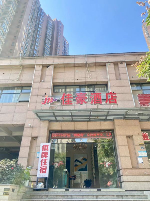 洪山区欢乐谷地铁口佳豪酒店1605平包含8间棋牌客流大低价转让