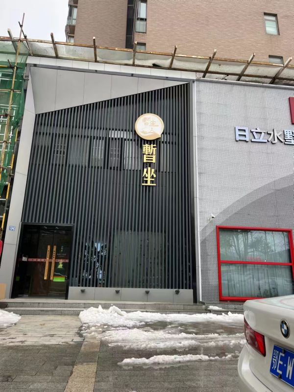 武昌区豪华精装修《茶会所》优价转让 可做茶馆 会所接待 养生美容 