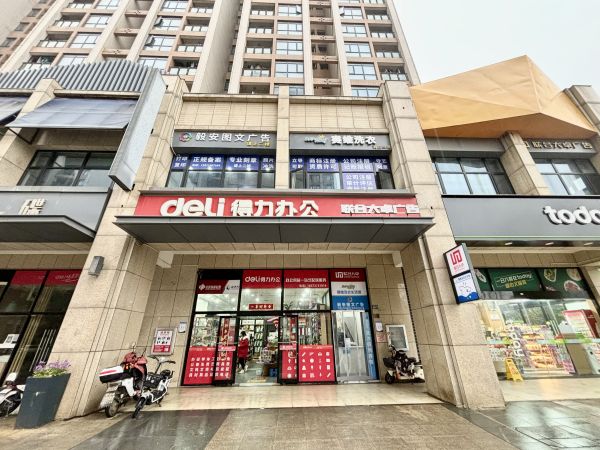 老板直转洪山区光谷生物城得力文具店临街旺铺低价转让