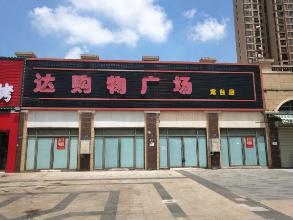 房东直租临街旺铺优价招租