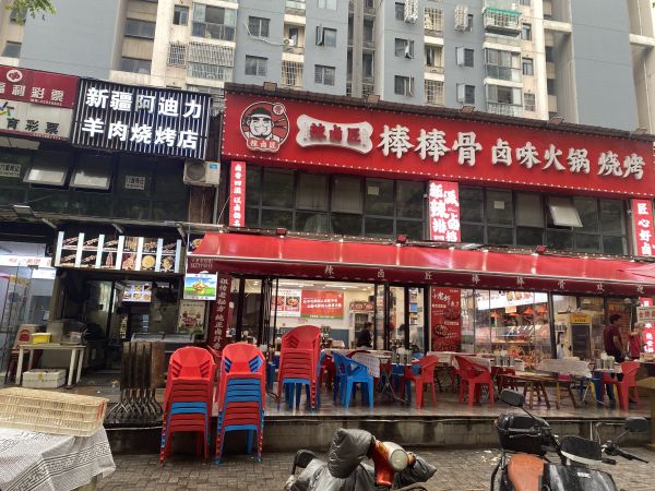 老板直转江汉新华路盈利中烧烤店，客流量大，低价转让