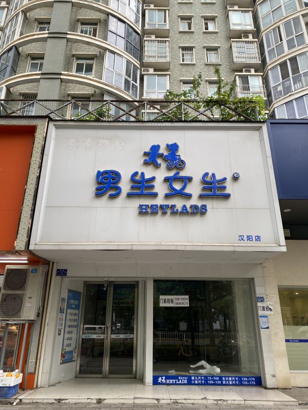 汉阳大道麒麟路公交站160平全新装修商铺优价招租