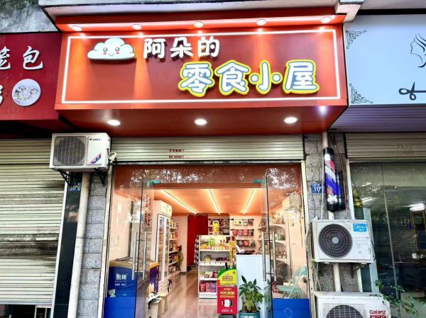 老板直转蔡甸幸福路中学门口临街零食旺铺店客流量大低价转让